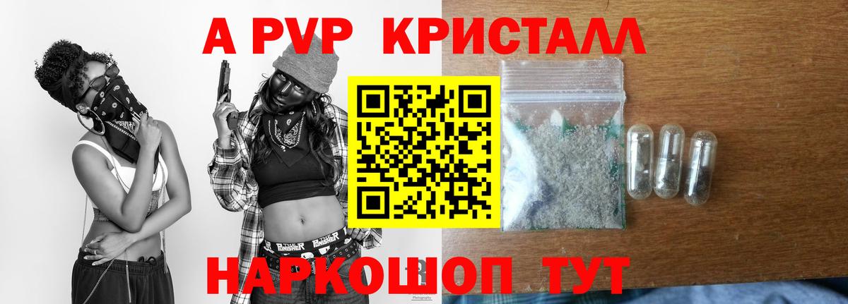 наркотики  A PVP мука  Бугуруслан  Alpha PVP кристаллы  Вход с VPN  Alpha-PVP кристаллы 