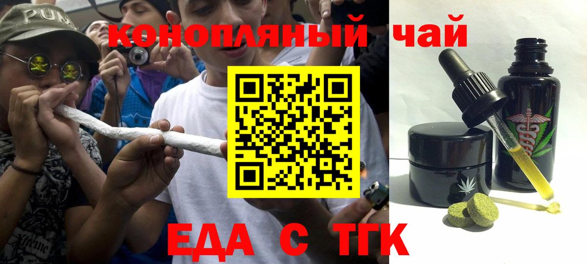 Cannafood конопля  Вход с VPN  Бугуруслан 