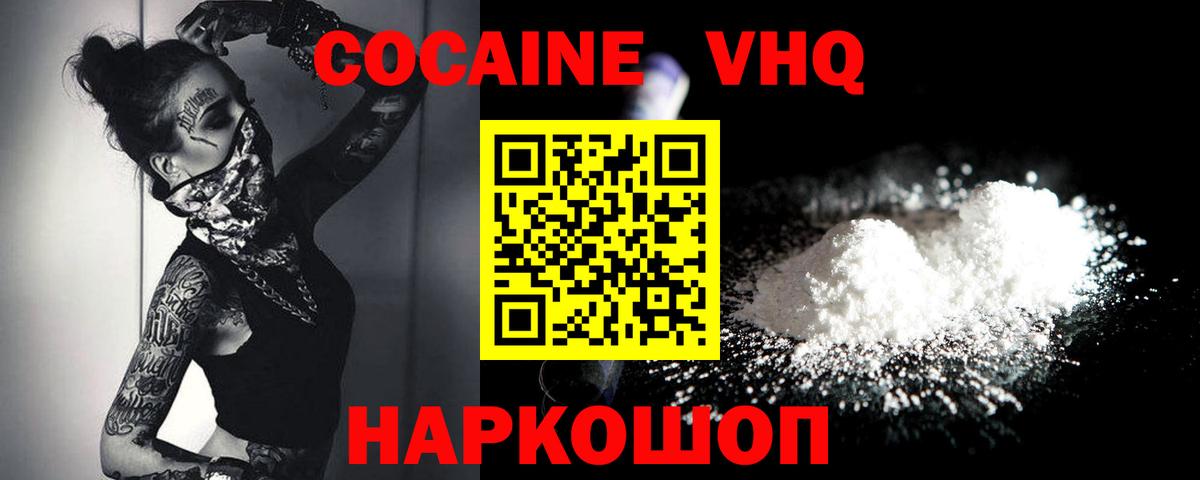 Кокаин 98% Бугуруслан