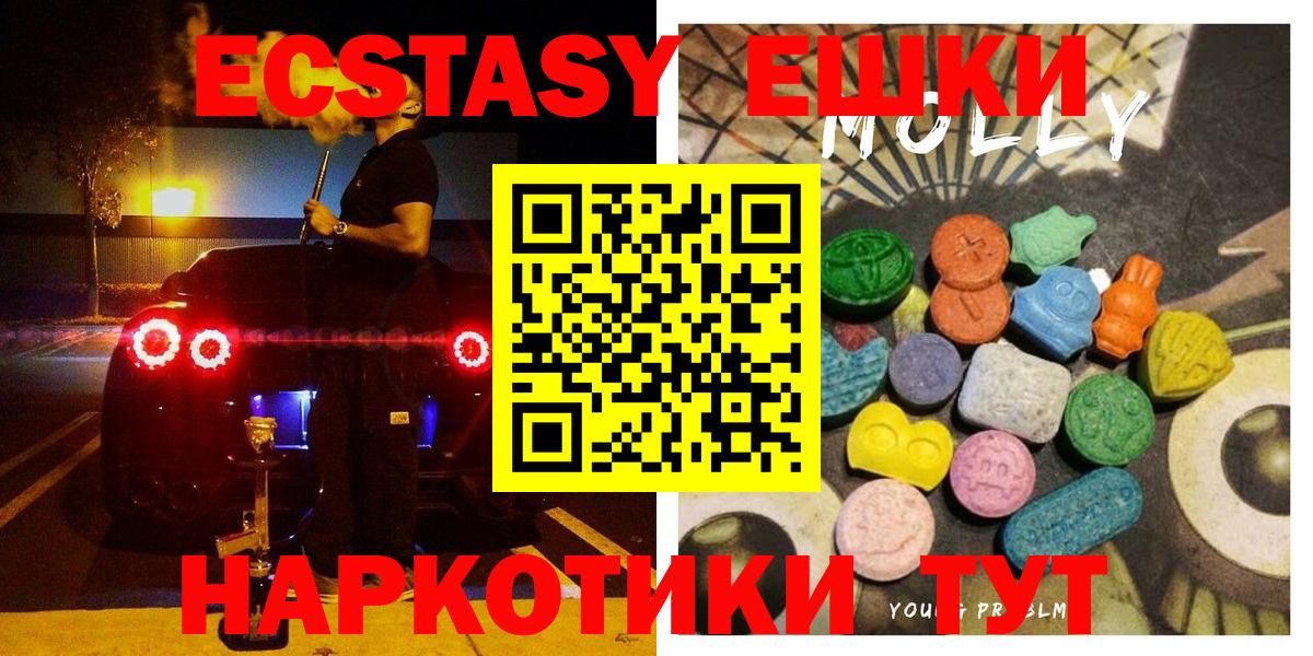 ЭКСТАЗИ 250 мг  Вход с VPN  ЭКСТАЗИ  площадка клад  Бугуруслан  Экстази Philipp Plein 