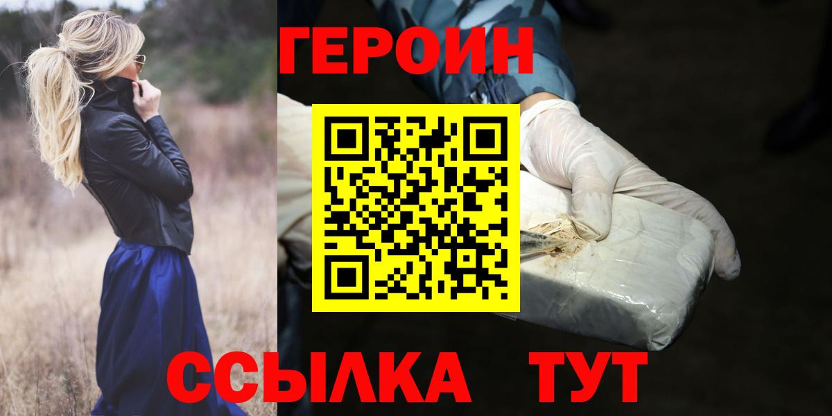 ГЕРОИН гречка Бугуруслан