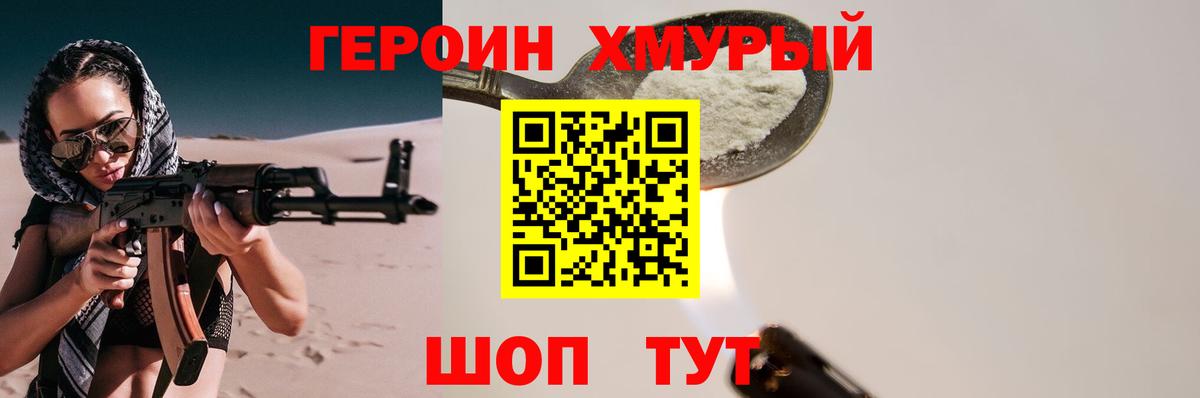 Бугуруслан  ГЕРОИН афганец  Вход с VPN 