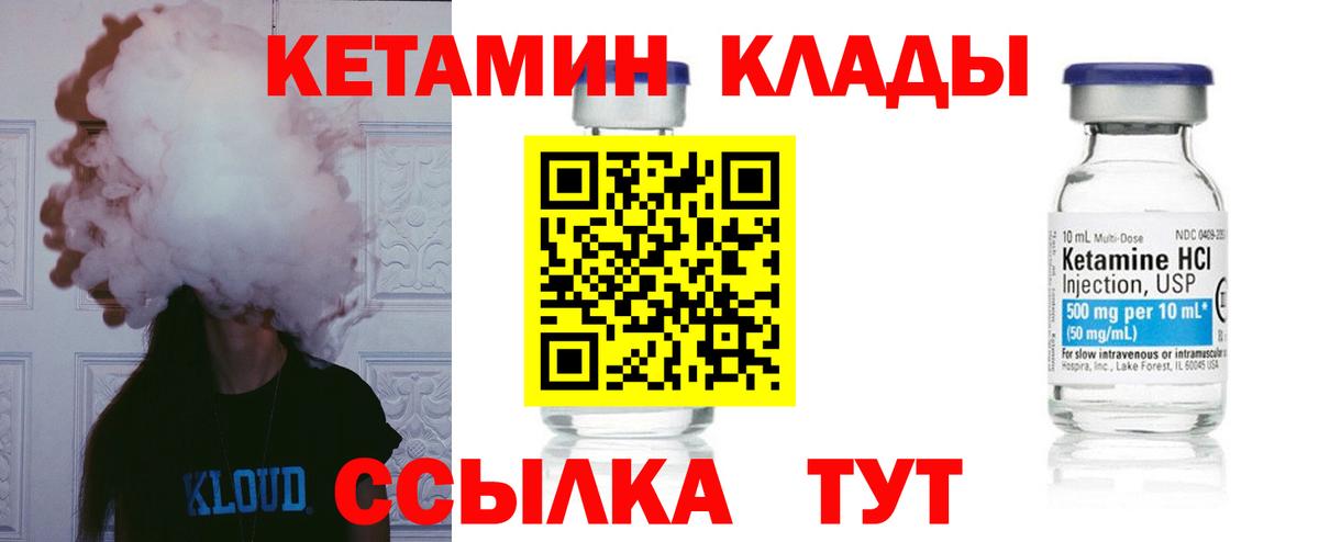 Бугуруслан  КЕТАМИН ketamine  Вход с VPN  КЕТАМИН ketamine 