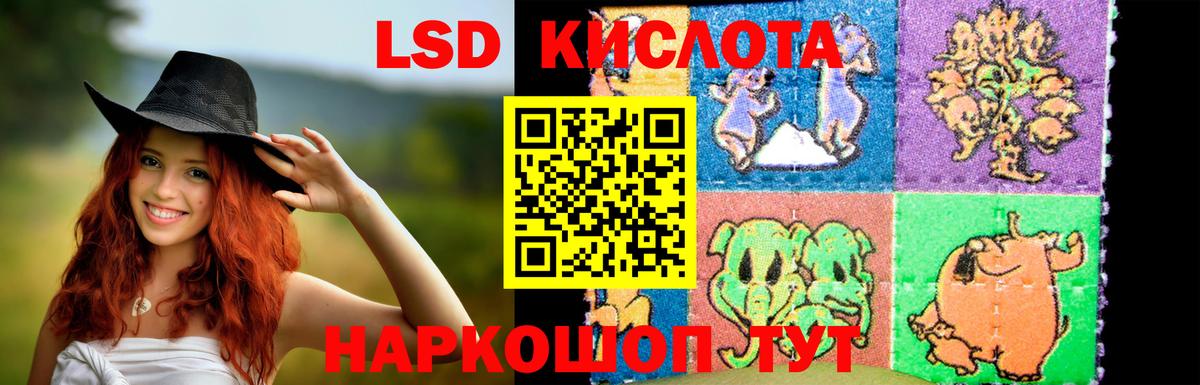 ЛСД экстази  LSD-25 экстази кислота  Вход с VPN  Бугуруслан 