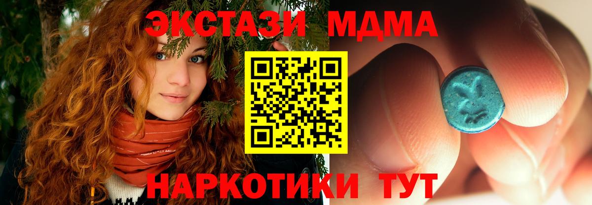 Бугуруслан  MDMA молли  МДМА  Вход с VPN  МДМА crystal 