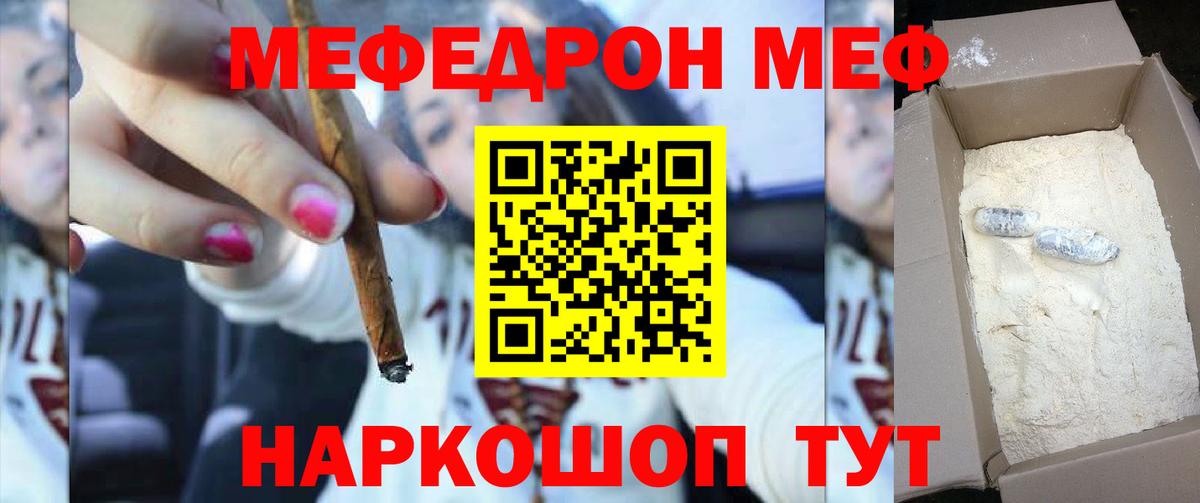 МЕФ  МЕФ  Мефедрон mephedrone  Бугуруслан  OMG как зайти  Вход с VPN  МЕФ 4 MMC 
