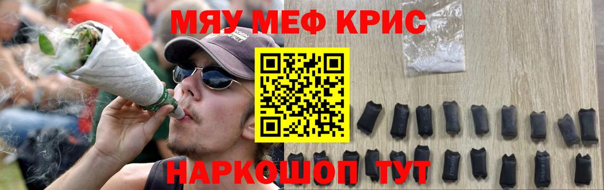 Мефедрон мука Бугуруслан