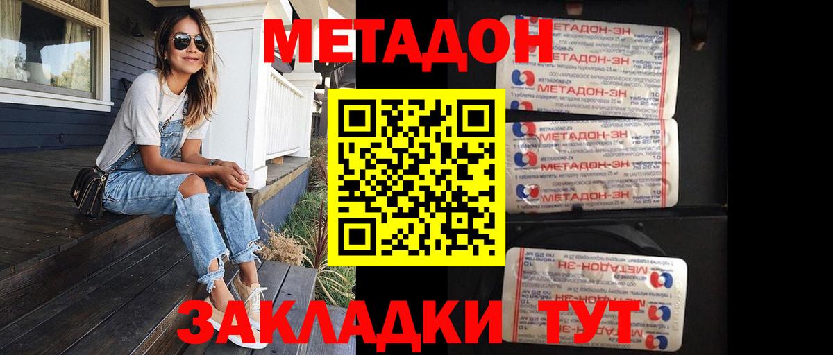 Бугуруслан  Метадон белоснежный  Вход с VPN 