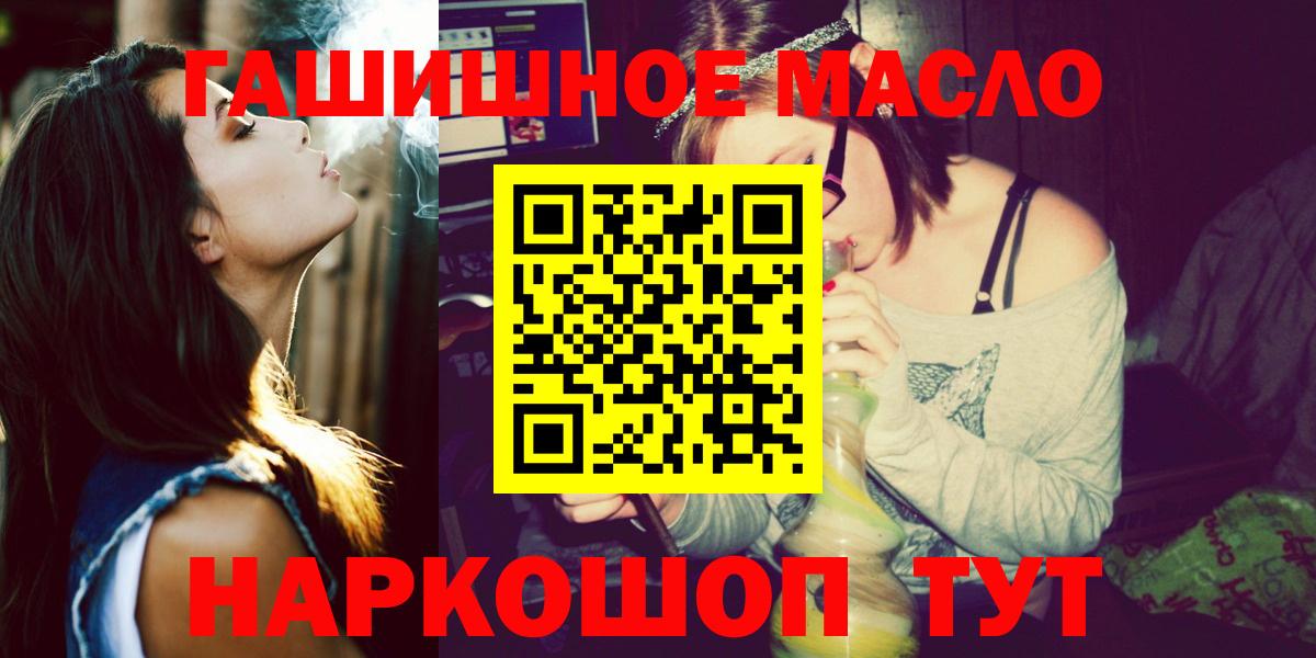 ТГК концентрат  Вход с VPN  ТГК THC oil  Бугуруслан 
